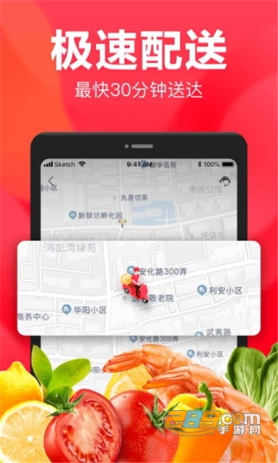 永辉生活超市app2023最新安卓版下载v9.2.0.6手机端