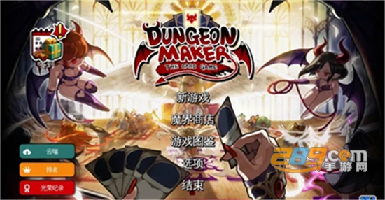 地牢制造者最新破解版无限资源v1.11.24全英雄