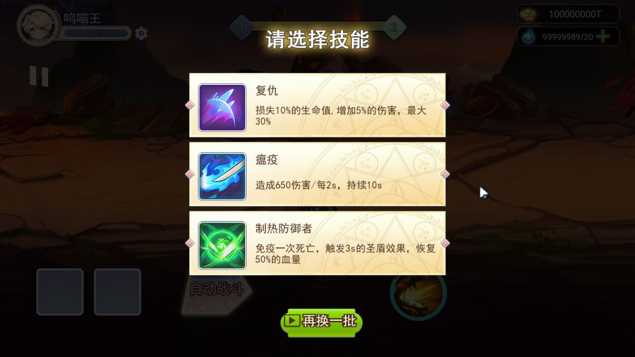 崭新之刃手游破解版 1.0.0.8修改版
