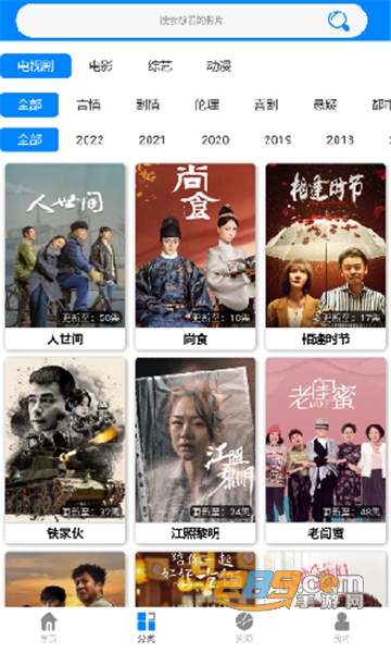 蓝魅影视app官方下载2023最新免费版v9.9安卓最新版
