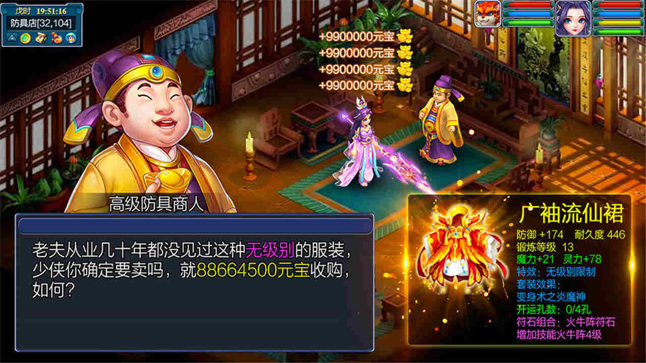 梦幻Q传安卓版 1.0.54最新版