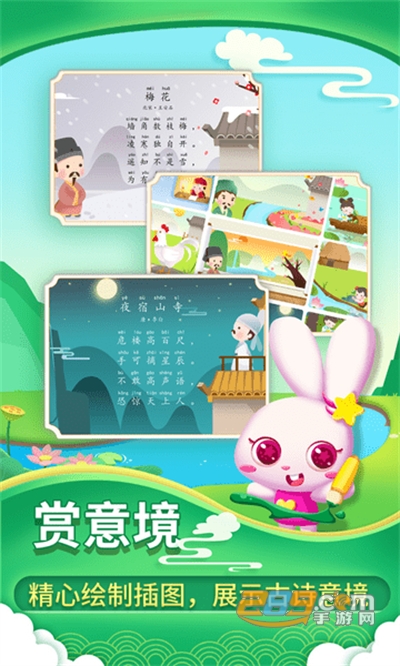 贝贝古诗app2022免费最新版下载v2.1.0安卓版