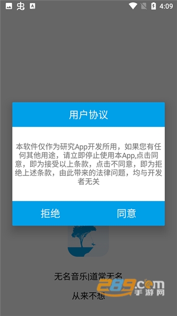 无名音乐app下载官方2024最新版v2.1安卓版