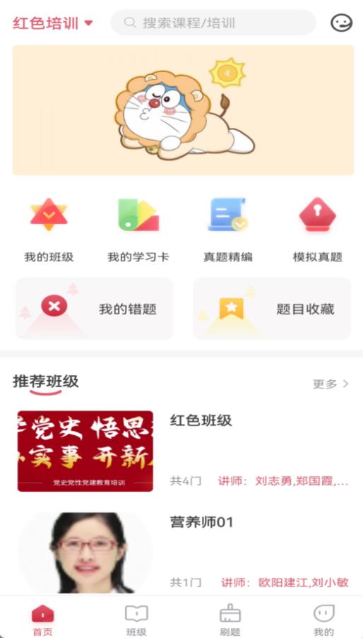 江旅教培 1.0.0安卓版