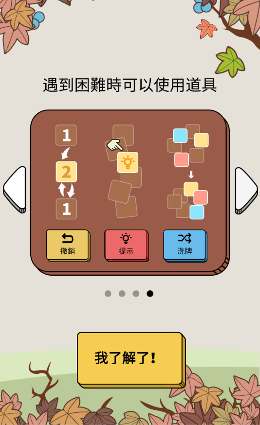 瓷砖大师游戏最新版 瓷砖大师游戏最新版
