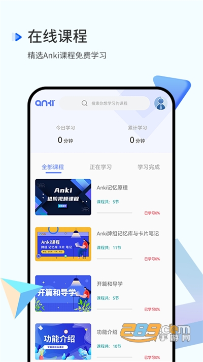 anki记忆卡下载官方appv1.0.2官方版