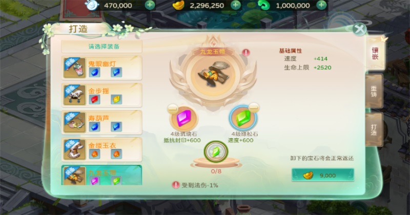 蜀境传说九游渠道服 4.1.0安卓版