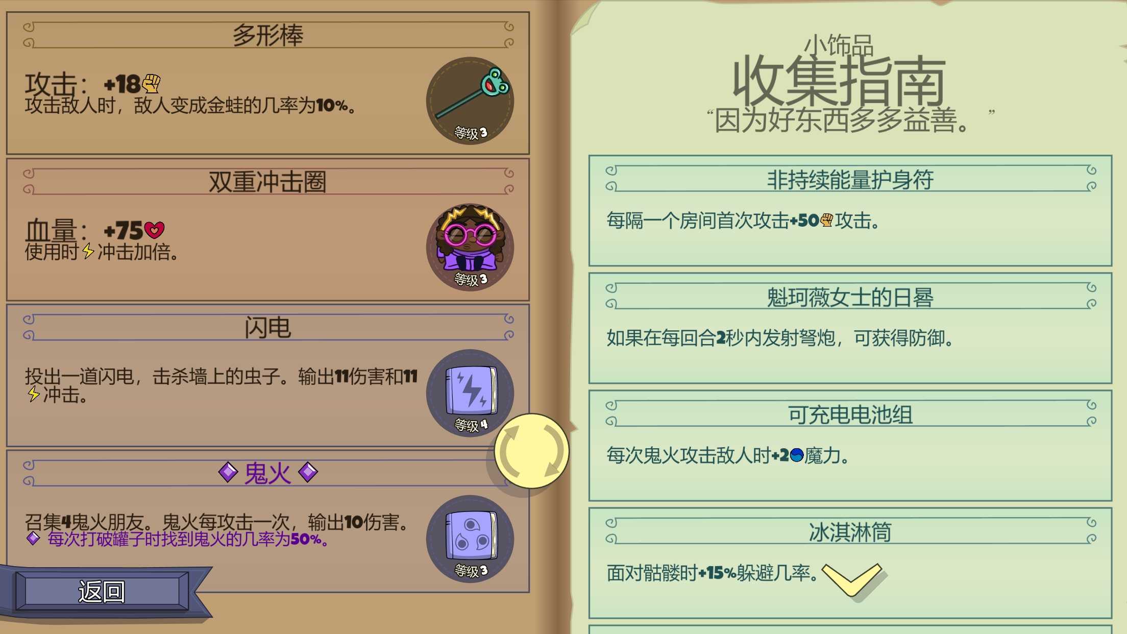 球形守卫Roundguard安卓 2.0.8最新版