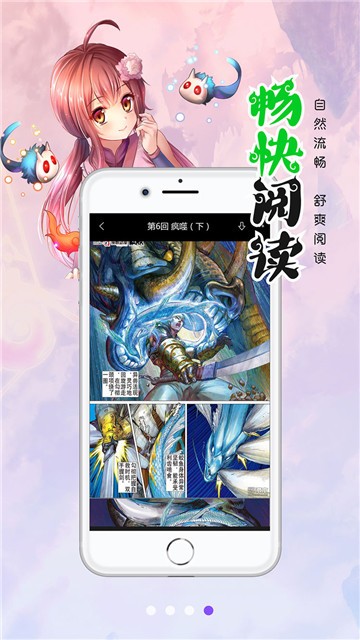 漫画人app
