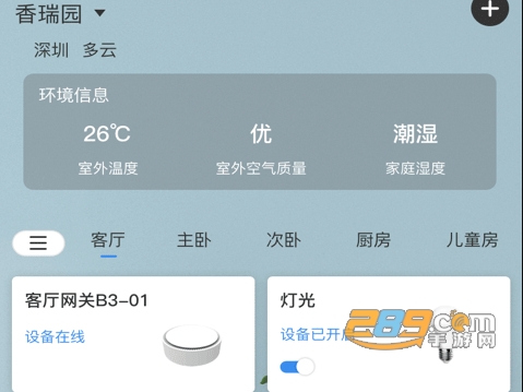 Swaiot智控app官方最新版下载 Swaiot智控app官方最新版下载