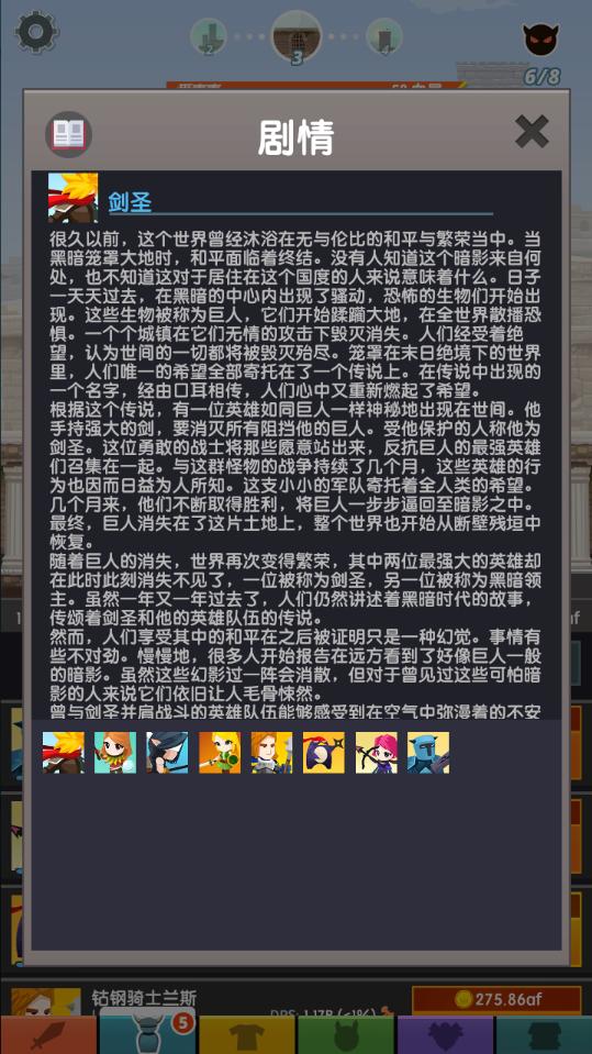 点击泰坦2手游官方 6.3.2中文版