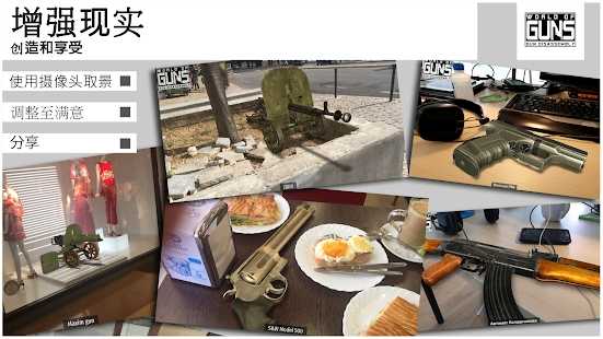 枪炮世界枪支拆卸官方版 枪炮世界枪支拆卸官方版