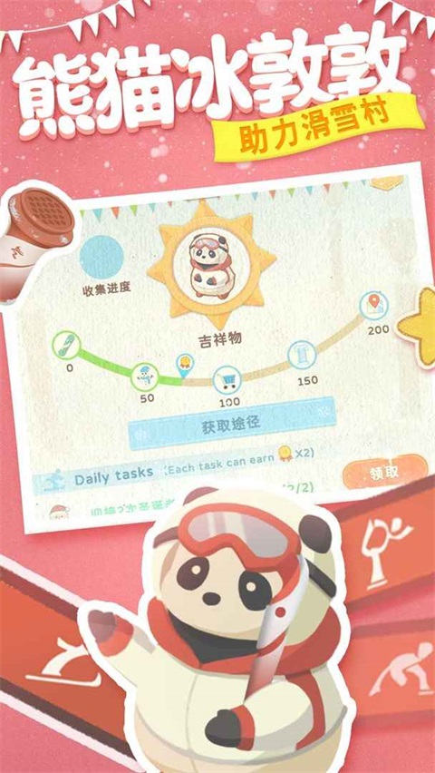 冰雪乐园手游 冰雪乐园手游