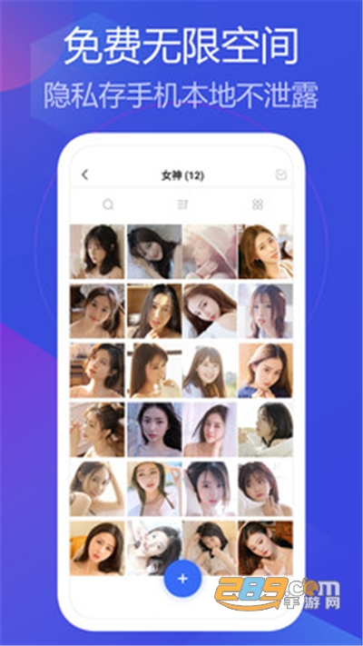 私人相册管家app手机版2022最新下载v1.1.9安卓版