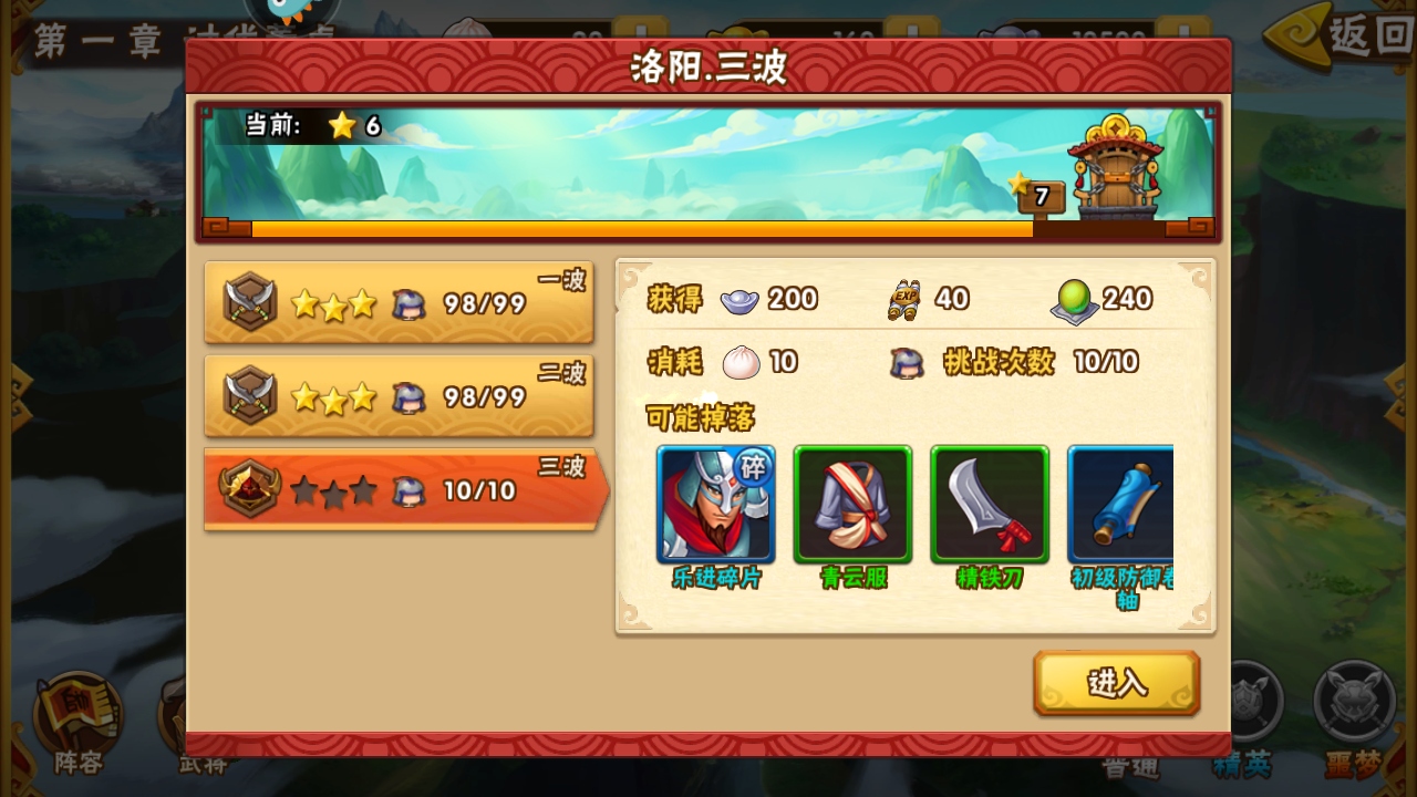 塔防三国志2九游渠道服 9.5.00安卓版
