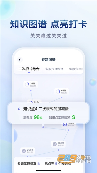 网易有道智学app下载2022最新版本