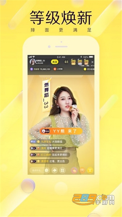 yy语音app安卓版官方下载2026最新版本v8.63.1安卓最新版