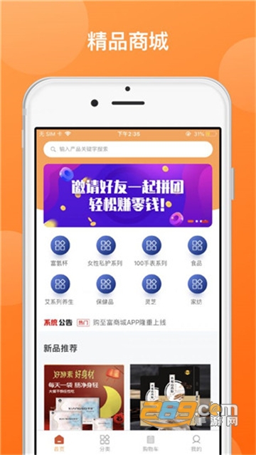 赞友商城平台下载最新官方版v5.2.7最新版