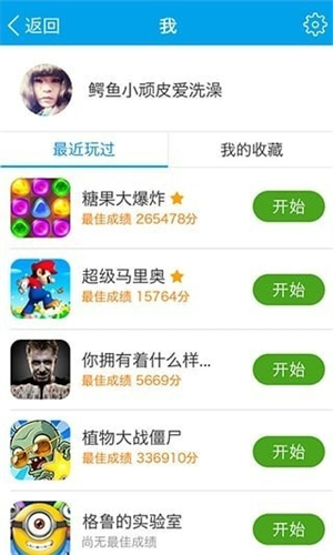 3366游戏盒子