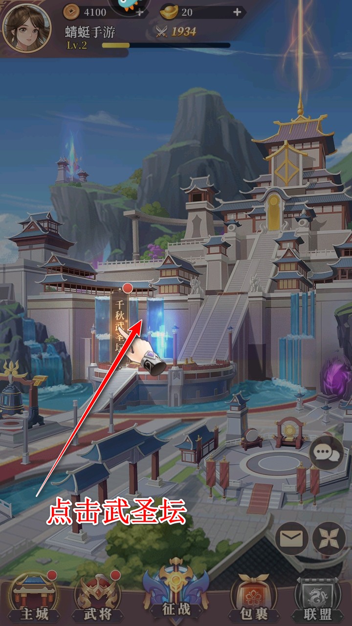 武圣三国游戏 武圣三国游戏