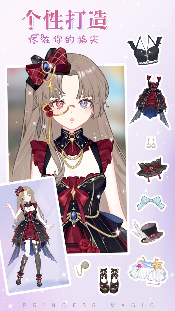 少女时尚穿搭设计安卓版 1.02版本