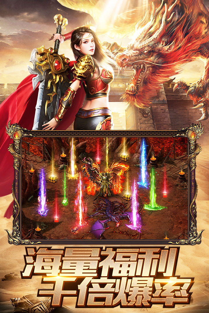 烈焰裁决移动版官方版 1.0最新版本