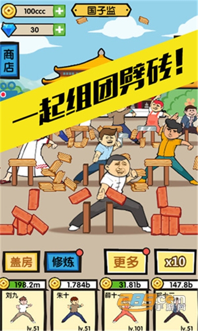 徒手劈砖游戏下载安装2022最新版本v4.0安卓版