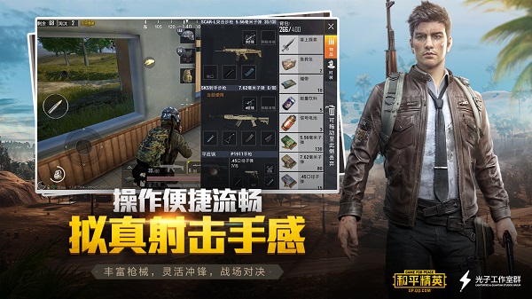 和平精英体验服最新版本