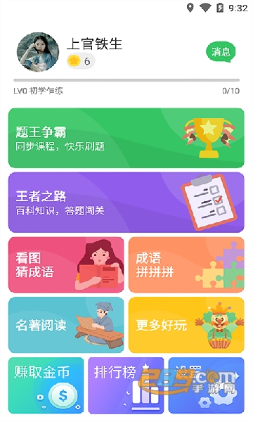 题王争霸app下载最新版2022版v3.5.2安卓版