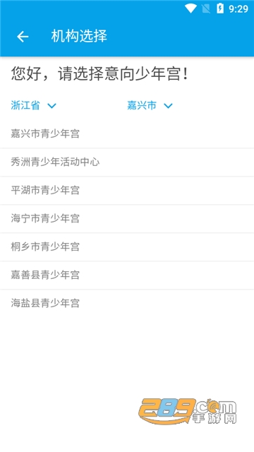 数字少年宫app下载安卓客户端v1.2.5安卓版