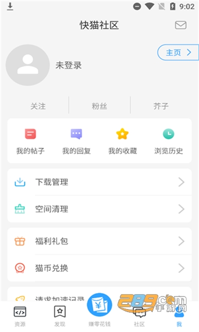 快猫社区游戏盒子app官方版免费下载安装2022最新版本v1.31官方安卓版
