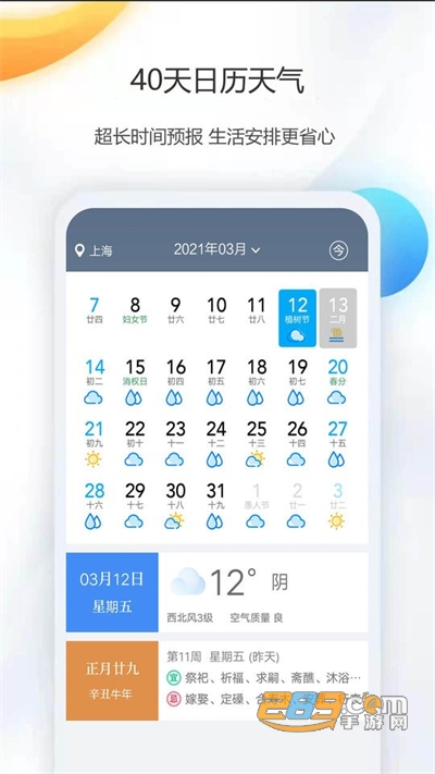 天气公交线路查询app2022最新版下载v2.1.3最新版