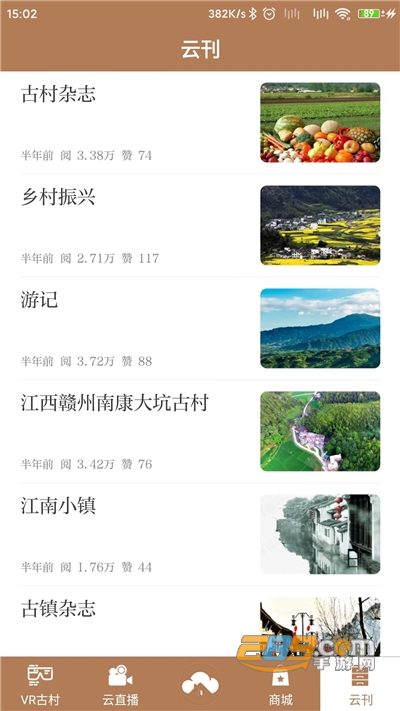 云上古村博物馆下载最新版 云上古村博物馆下载最新版