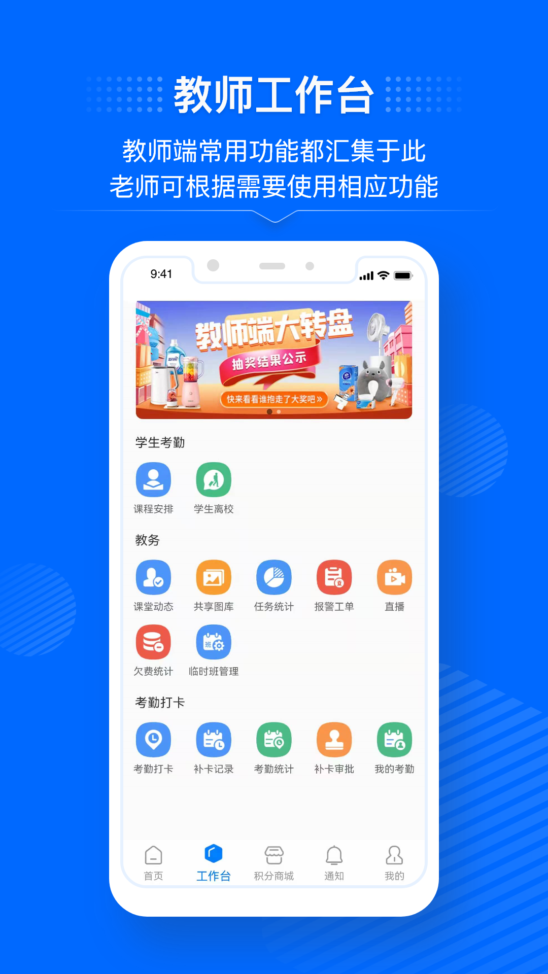 今托管教师端 2.34.3安卓版