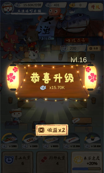 喵喵食堂无限鱼版 2.2.0去广告版