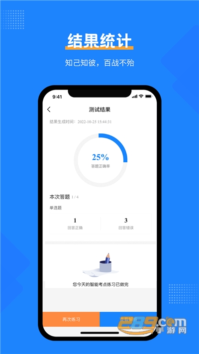 安全工程师考试宝典电子版下载手机appv1.0官方版