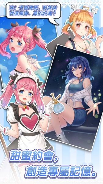 偶像恋人破解版 1.1.0中文版