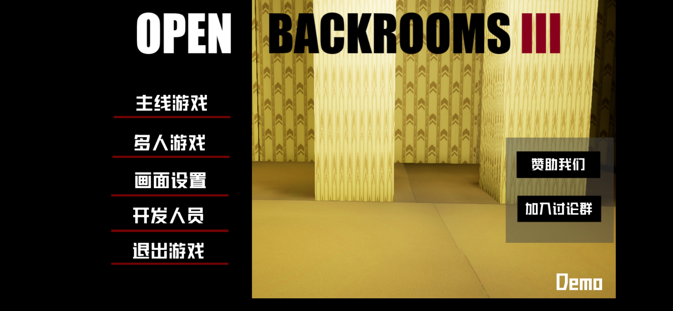打开后室3最新版(Openbackrooms3) 1.5手机版