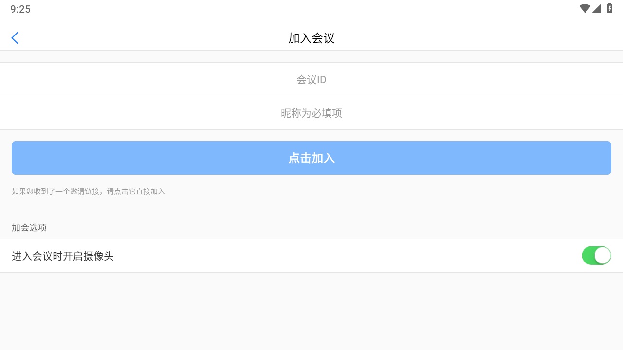 软视宝云会议 软视宝云会议