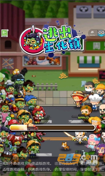 逃出生化镇小游戏破解版免广告最新版v1.0.3最新版