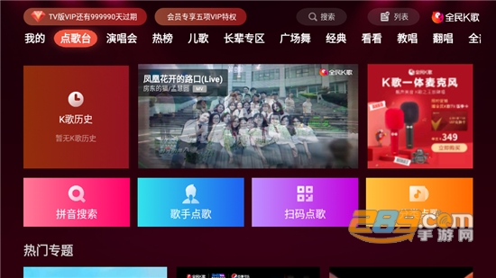 全民K歌TV版破解永久免费 全民K歌TV版破解永久免费