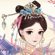 女帝升职记最新破解版 2.0清爽版