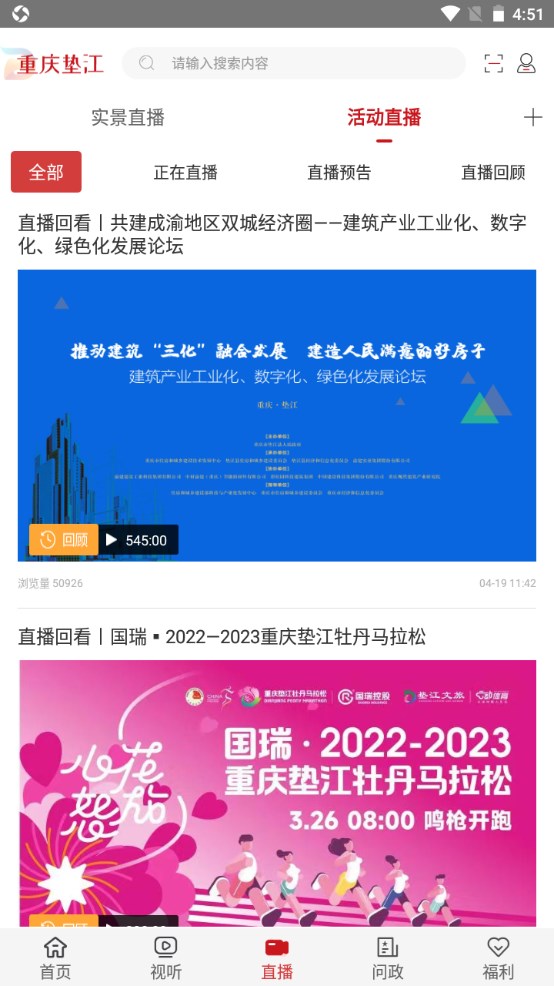 重庆垫江官方版 4.0.6安卓版