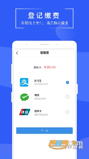 2026苏易登查询房产证app最新官方版v1.12.1最新安卓版