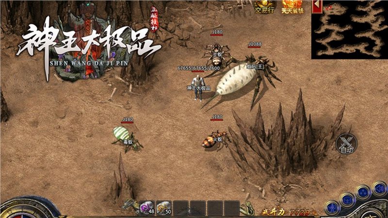 神王大极品传奇手游官方版 4.3.2安卓版