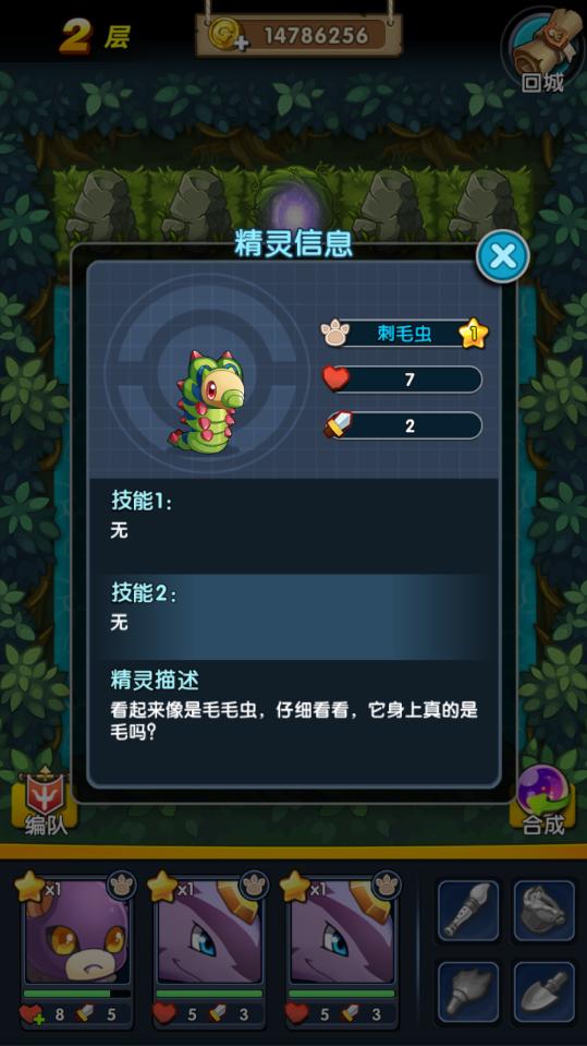 怪物x联盟组合内购破解版 1.2单机破解版
