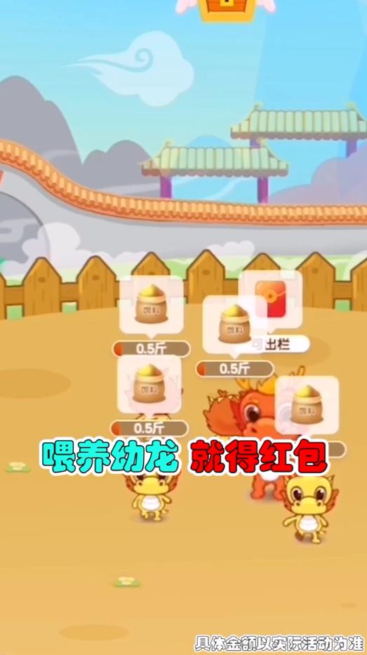天天养龙最新版 1.0.1官方版