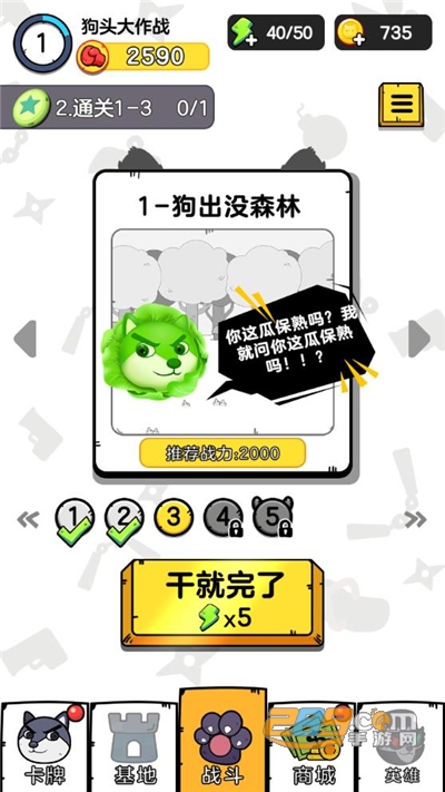 狗头大作战游戏下载安装官方最新版本2022v1.0.60 安卓版