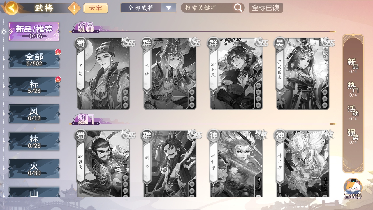 欢乐三国杀九游版 2.3.2最新版