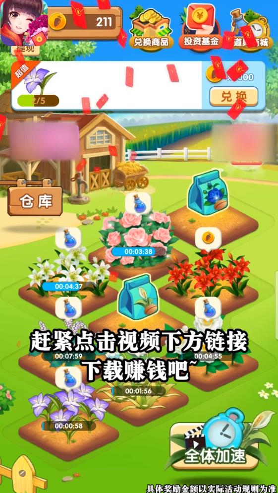 种花来养你安卓版 119.101最新版